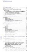 УЗИ внутренних органов - 1