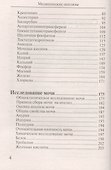 Медицинские анализы - 2