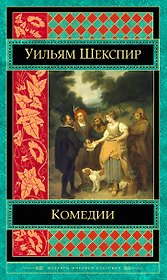 Комедии