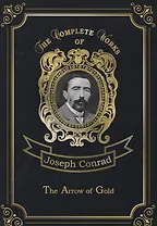 The Arrow of Gold = Золотая стрела. Т. 2: на англ.яз
