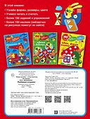 Любимые игрушки - 1