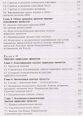 Опасные природные процессы - 2