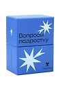 Игра "Вопросы подростку"