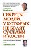 Секреты людей, у которых не болят суставы и кости - 0