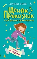 Приз за упорство (#2)
