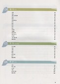 Korean Picture Dictionary. English Edition. Workbook + CD / Иллюстрированный словарь корейского языка. Рабочая тетрадь + CD (на корейском и английском языках) - 2