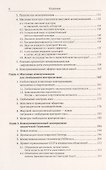 Массовые коммуникации. Технологический блеск и нравственная нищета - 2