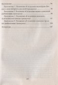 Мониторинг социализации воспитанников - 2