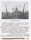 Все для Победы. Рассказы. Стихи. Воспоминания. Письма. Документы - 2