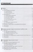 Управление электронными устройствами на С++. Разработка практических приложений - 1