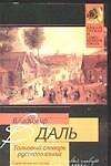 Толковый словарь русского языка: Современное написание - 0