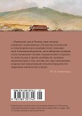 «Для цели мы высокой созданы...» Поэзия декабристов - 1