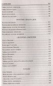 100 великих тайн золота - 2