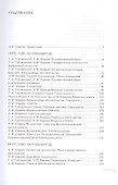 Беседы о профессии - 1