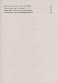 География. Сборник примерных рабочих программ. Предметные линии "Полярная звезда", 5-11 классы. В.П. Максаковского. 10-11 классы. Базовый уровень. Учебное пособие для общеобразовательных организаций - 2