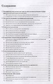 Медицинская психология: Учебное пособие для вузов - 2