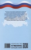 Конституция Российской Федерации: комментарии. Практикум для ЕГЭ по обществознанию - 1