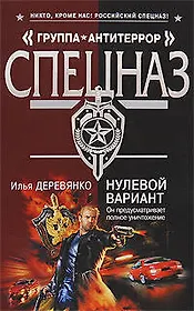 Э.мГрАнт.Нулевой вариант