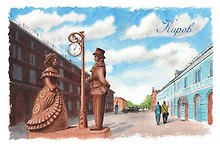 Открытка «Киров. Спасская улица»