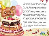 Трактор едет в гости - 1