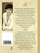 Необязательные отношения : роман - 1
