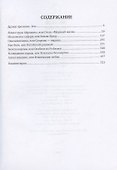 Ангел влияния Пьесы - 2