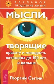 Мысли, исцеляющие от гинекологических заболеваний