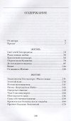 Евдокия Московская. Первая кремлевская жена - 1