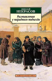 Размышления у парадного подъезда