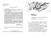 Первый закон Шурупчика - 1