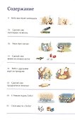С Новым годом, Бобо! - 1