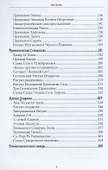Книга Храма Черного Света  Liber Azerate - 2
