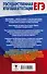 ЕГЭ. Обществознание. Раздел "Право" на едином государственном экзамене - 1