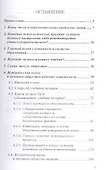 Нам нужна иная школа - 1