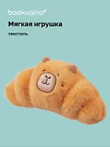 Мягкая игрушка Капибара-круассан (23х13) (12-0960-202412-TT1) Bookvalno