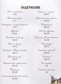 Египет. Книга-игра - 1