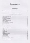 Город окраин: сборник поэзии - 2