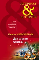 Дар царицы Савской