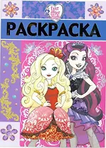 Школа Ever After. РЛ № 1713. Раскраска-люкс.