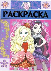 Школа Ever After. РЛ № 1713. Раскраска-люкс.