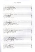 Музицирование для детей и взрослых Вып. 3 - 1