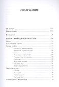 Геология, разведка, бурение и добыча нефтия - 1