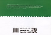 Словарный сотовый тренажер для начальной школы - 1