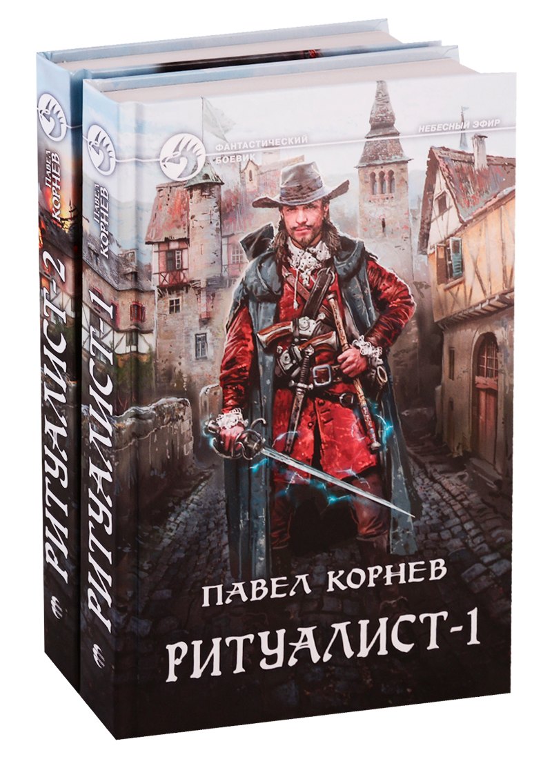 

Ритуалист-1 Некромант