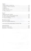 От язычества к христианству Путями последней Австразии (Иванов) - 2