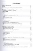 Анатомия человека. - 1