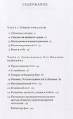 Имматериализм. Объекты и социальная теория - 1