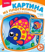 Набор для творчества LORI Картина из пластилина "Маленькая рыбка" Пк-038