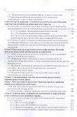 Правовой минимум медицинского работника (врача) - 2