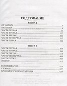 Похвала Сергию - 1